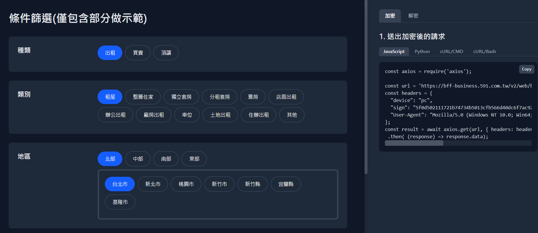 Screenshot of the Twitch Streaming Recorder Chrome extension feature.